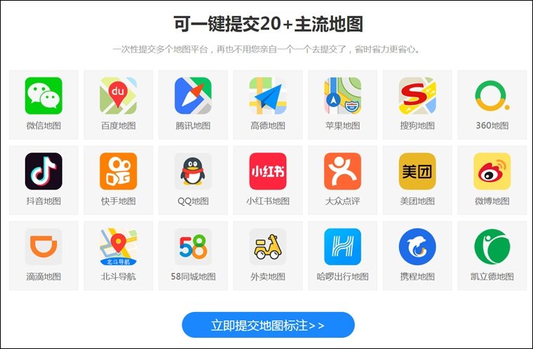 免费在手机地图里面删除商铺的位置及地址信息